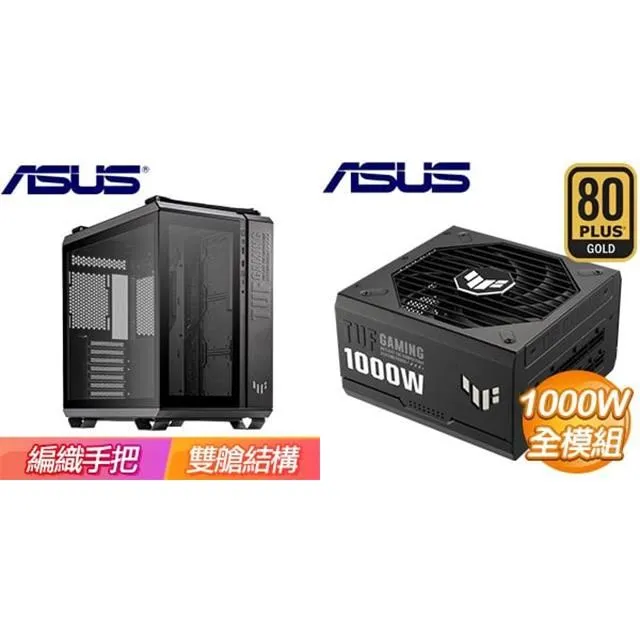 ☆特殺組合★ 華碩【Prime AP201】玻璃透側 機殼《黑》+華碩 TUF GAMING 850G 歷史價格詳細信息