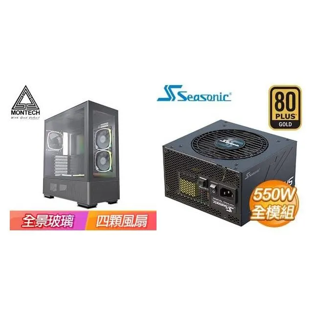 ☆特殺組合★ MONTECH【SKY TWO】機殼《黑》+海韻 Focus GX-650 金牌 歷史價格詳細信息