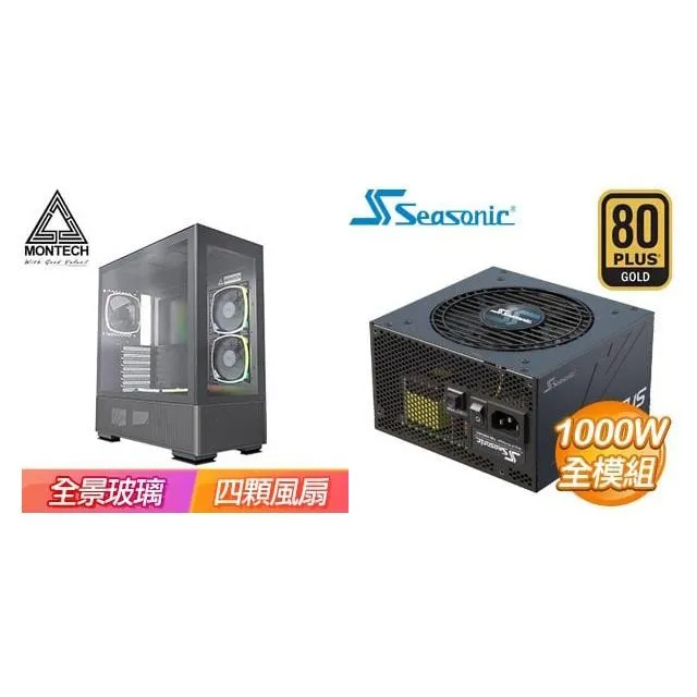 ☆特殺組合★ MONTECH【SKY TWO】機殼《黑》+海韻 Focus GX-650 金牌 歷史價格詳細信息