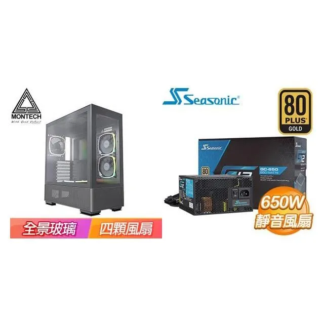 ☆特殺組合★ MONTECH【SKY TWO】機殼《黑》+海韻 Focus GX-650 金牌 歷史價格詳細信息