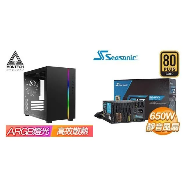 ☆特殺組合★ MONTECH【SKY TWO】機殼《黑》+海韻 Focus GX-650 金牌 歷史價格詳細信息