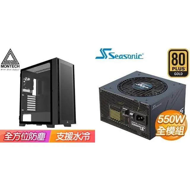 ☆特殺組合★MONTECH【AIR 1000 LITE】機殼 白+海韻 Focus GX-850 金牌 歷史價格詳細信息