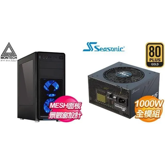☆特殺組合★ MONTECH【破壞俠】ATX機殼《黑》+海韻 G12 GC-650 金牌 直出 歷史價格詳細信息