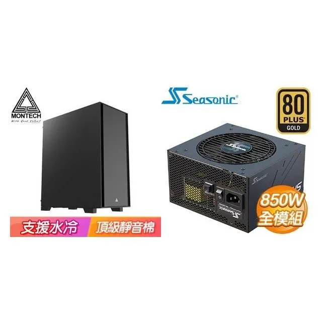 ☆特殺組合★MONTECH【AIR 1000 PREMIUM 豪華版】機殼 黑+海韻 Focus GX-550 歷史價格詳細信息