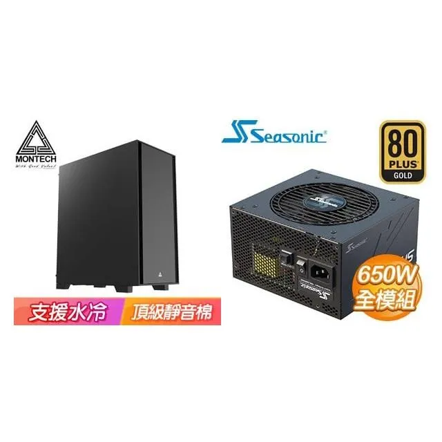 ☆特殺組合★MONTECH【AIR 1000 PREMIUM 豪華版】機殼 黑+海韻 Focus GX-550 歷史價格詳細信息