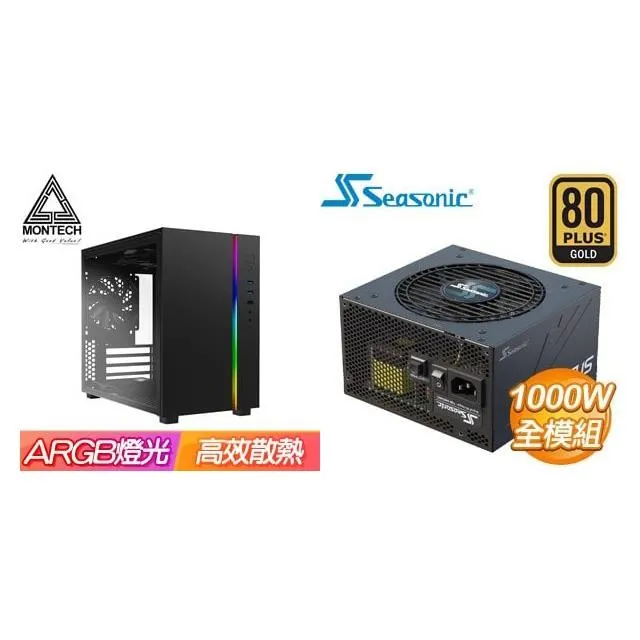 ☆特殺組合★ MONTECH【SKY TWO】機殼《黑》+海韻 Focus GX-650 金牌 歷史價格詳細信息