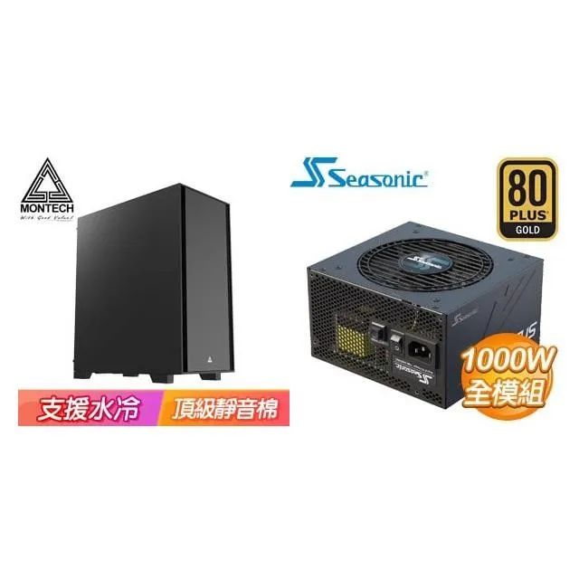 ☆特殺組合★MONTECH【AIR 1000 PREMIUM 豪華版】機殼 黑+海韻 Focus GX-550 歷史價格詳細信息