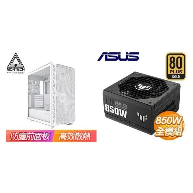 ☆特殺組合★ MONTECH【AIR 903 BASE】機殼《黑》+華碩 TUF GAMING 850G 歷史價格詳細信息