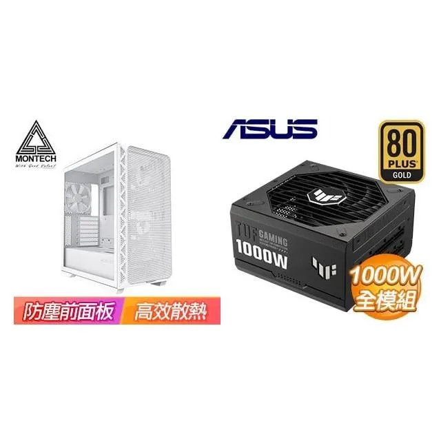 ☆特殺組合★ MONTECH【AIR 903 BASE】機殼《黑》+華碩 TUF GAMING 850G 歷史價格詳細信息