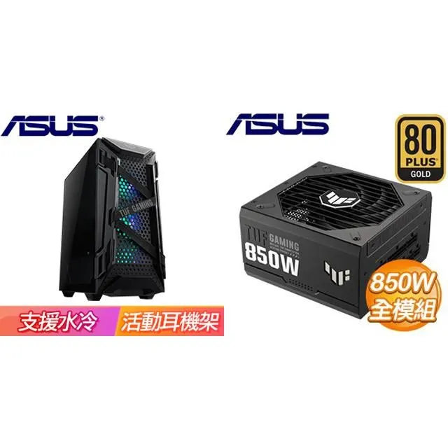 華碩 TUF GAMING 850G 電源供應器 850W 80+ 金牌 ASUS 原廠 10年保 現貨 廠商直送 歷史價格詳細信息