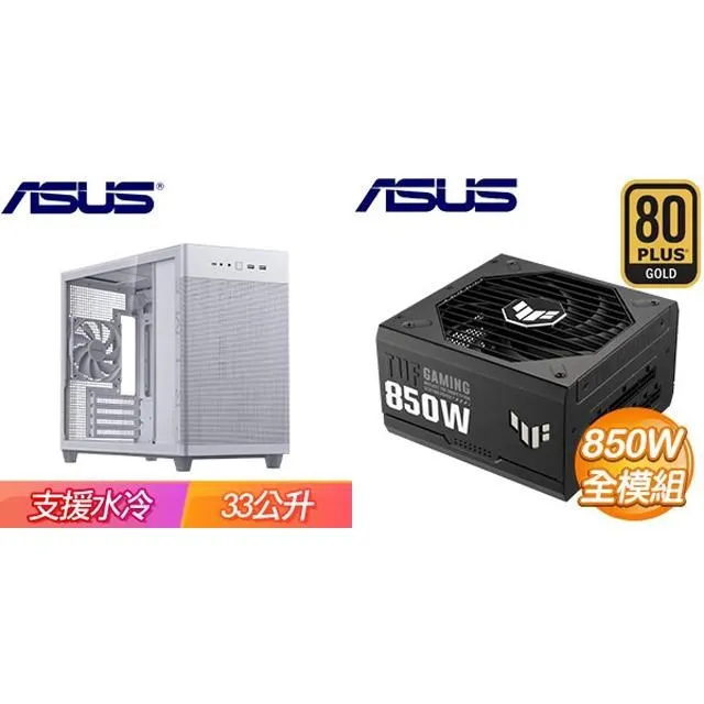 華碩 TUF GAMING 850G 電源供應器 850W 80+ 金牌 ASUS 原廠 10年保 現貨 廠商直送 歷史價格詳細信息