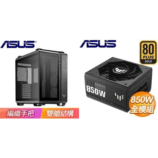 華碩 TUF GAMING 850G 電源供應器 850W 80+ 金牌 ASUS 原廠 10年保 現貨 廠商直送 歷史價格詳細信息
