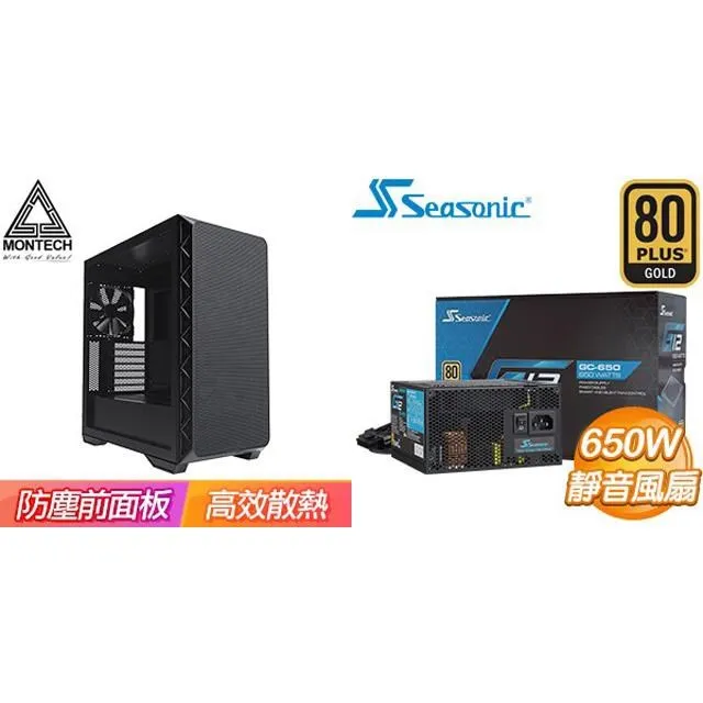 ☆特殺組合★ MONTECH【AIR 903 BASE】機殼《黑》+華碩 TUF GAMING 850G 歷史價格詳細信息