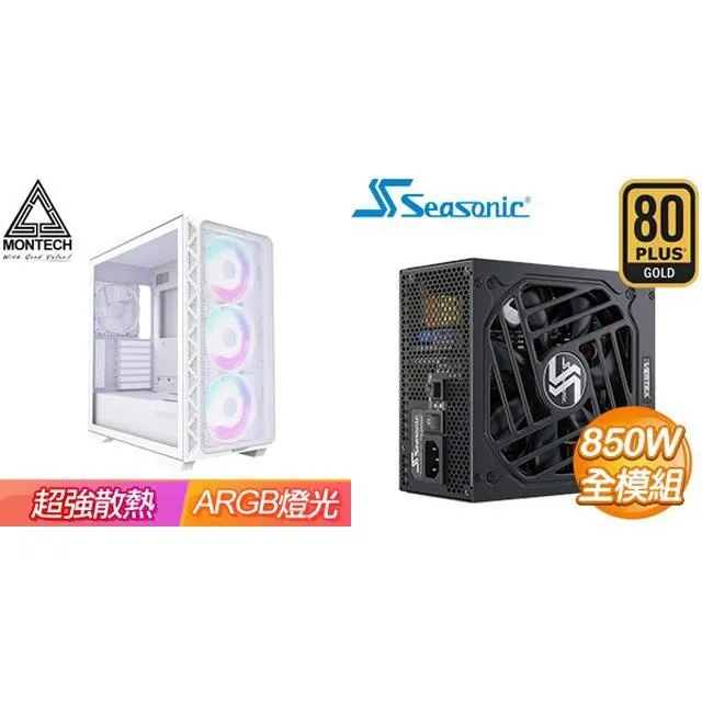 ☆特殺組合★ MONTECH【AIR 903 BASE】機殼《黑》+華碩 TUF GAMING 850G 歷史價格詳細信息