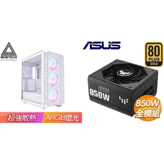 華碩 TUF GAMING 850G 電源供應器 850W 80+ 金牌 ASUS 原廠 10年保 現貨 廠商直送 歷史價格詳細信息