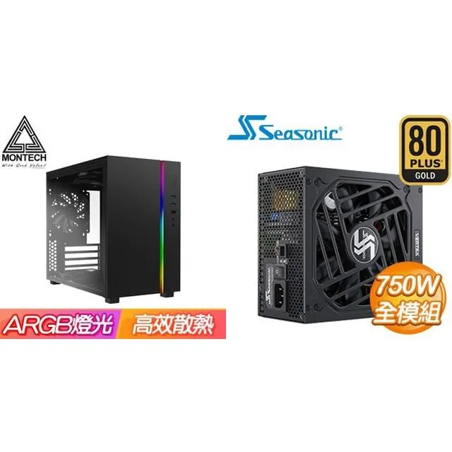 ☆特殺組合★ MONTECH【SKY TWO】機殼《黑》+海韻 Focus GX-650 金牌 歷史價格詳細信息