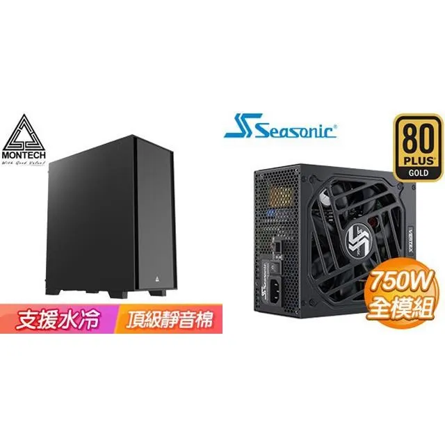 ☆特殺組合★ MONTECH【AIR 1000 Silent 靜音版】機殼《黑》+海韻 850W 金牌 歷史價格詳細信息
