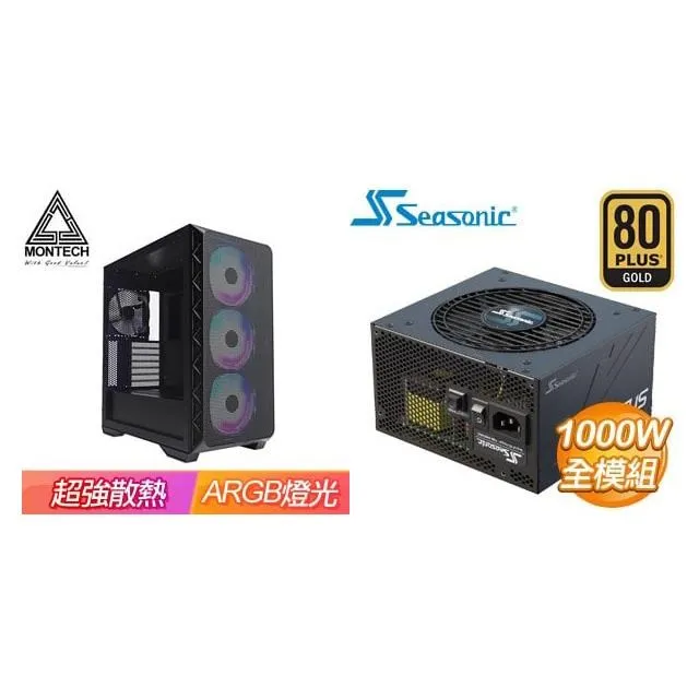 ☆特殺組合★ MONTECH【AIR 903 MAX】機殼《白》+海韻 Focus GX-650 650W 歷史價格詳細信息