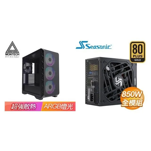 ☆特殺組合★ MONTECH【AIR 903 MAX】機殼《白》+海韻 Focus GX-650 650W 歷史價格詳細信息