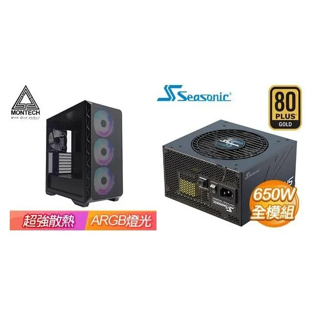 ☆特殺組合★ MONTECH【AIR 903 BASE】機殼《黑》+華碩 TUF GAMING 850G 歷史價格詳細信息
