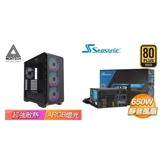 ☆特殺組合★ MONTECH【AIR 903 MAX】機殼《白》+海韻 Focus GX-650 650W 歷史價格詳細信息