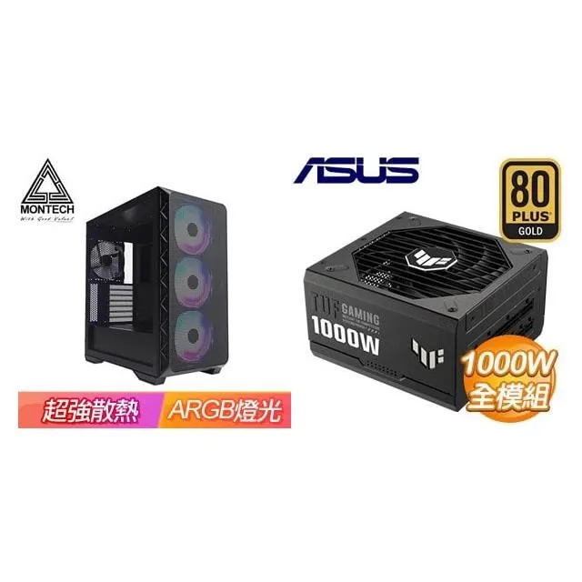 ☆特殺組合★ MONTECH【AIR 903 MAX】機殼《白》+海韻 Focus GX-650 650W 歷史價格詳細信息
