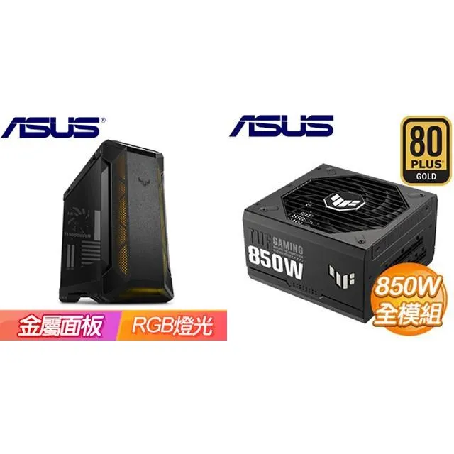 華碩 TUF GAMING 850G 電源供應器 850W 80+ 金牌 ASUS 原廠 10年保 現貨 廠商直送 歷史價格詳細信息