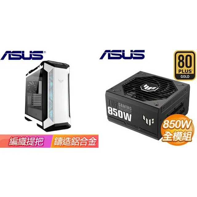 華碩 TUF GAMING 850G 電源供應器 850W 80+ 金牌 ASUS 原廠 10年保 現貨 廠商直送 歷史價格詳細信息