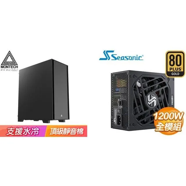 ☆特殺組合★ MONTECH【AIR 1000 Silent 靜音版】機殼《黑》+海韻 850W 金牌 歷史價格詳細信息