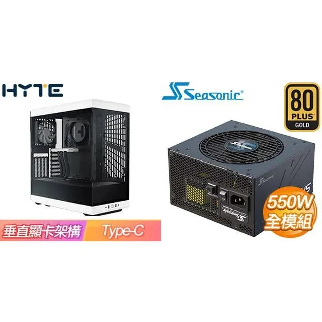 ☆特殺組合★ HYTE【Y60】全景玻璃透側 機殼《黑》+海韻 Focus GX-550 歷史價格詳細信息