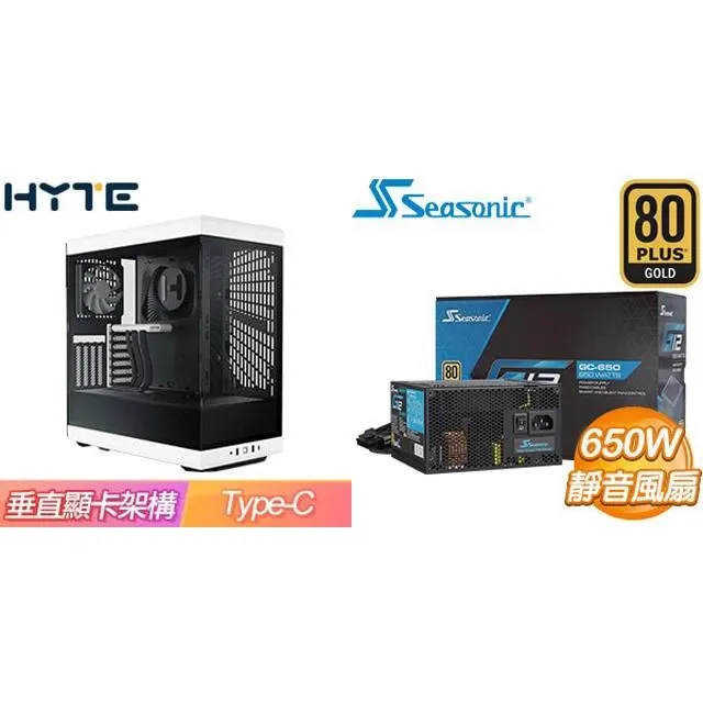 ☆特殺組合★ HYTE【Y40】全景玻璃透側 機殼《白》+海韻 Focus GX-550 歷史價格詳細信息