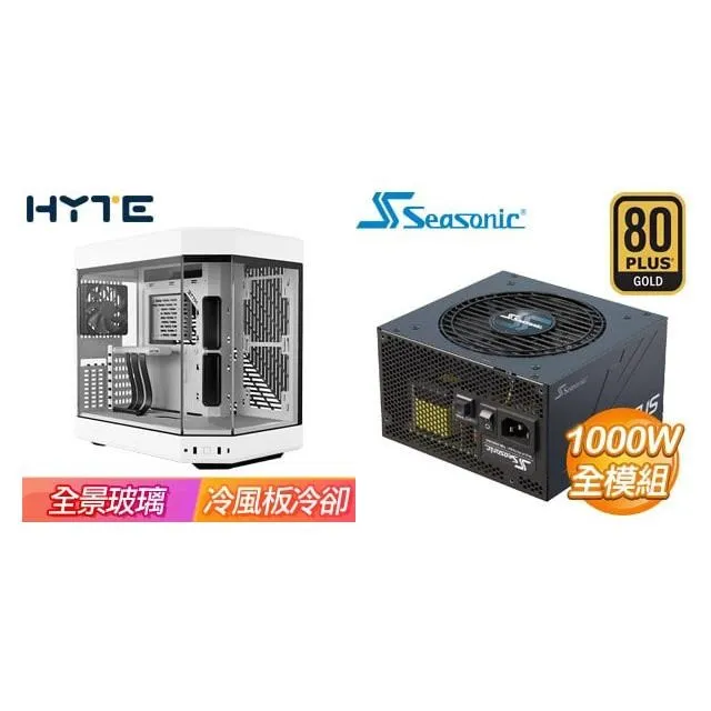 ☆特殺組合★ HYTE【Y60】全景玻璃透側 機殼《黑》+海韻 Focus GX-550 歷史價格詳細信息