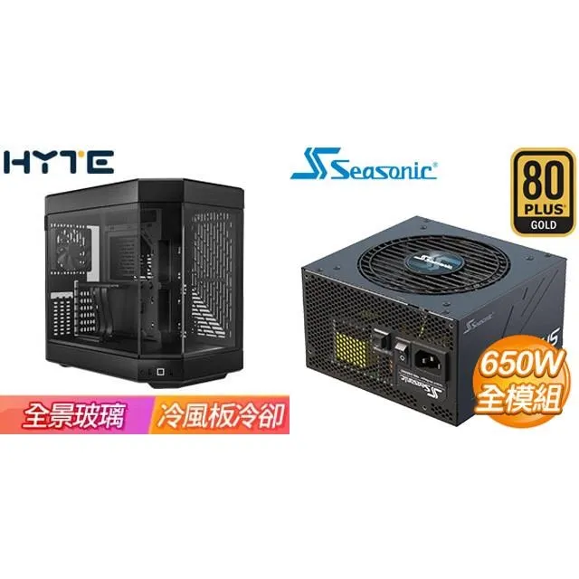 ☆特殺組合★ HYTE【Y60】全景玻璃透側 機殼《黑》+海韻 Focus GX-550 歷史價格詳細信息