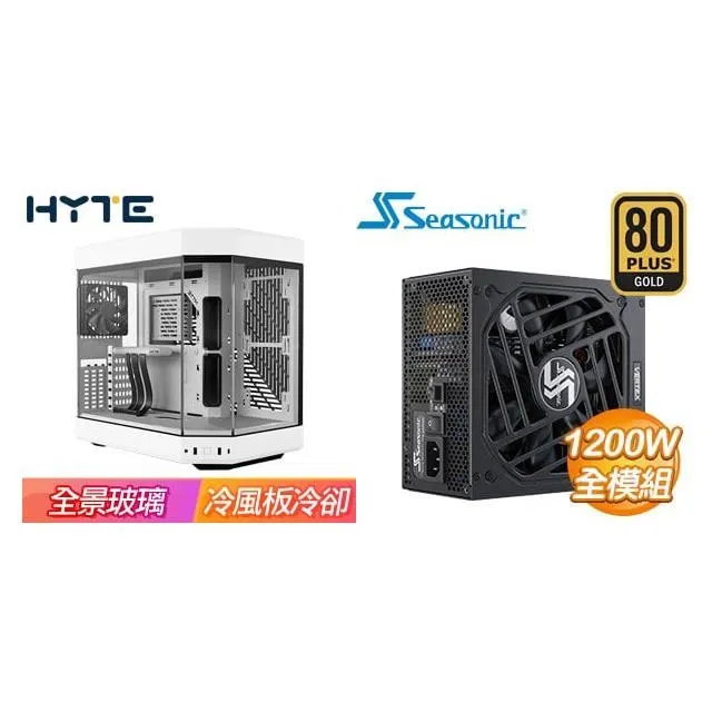 ☆特殺組合★ HYTE【Y60】全景玻璃透側 機殼《黑》+海韻 Focus GX-550 歷史價格詳細信息