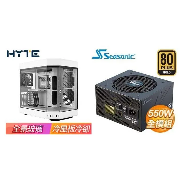 ☆特殺組合★ HYTE【Y60】全景玻璃透側 機殼《黑》+海韻 Focus GX-550 歷史價格詳細信息