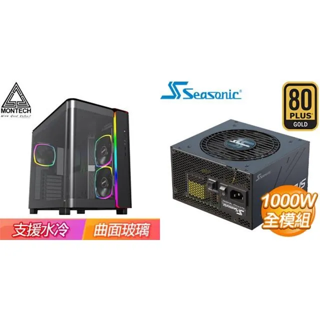 ☆特殺組合★ MONTECH【KING 95】ATX機殼《白》+海韻 Vertex GX-850 ATX3.0 歷史價格詳細信息