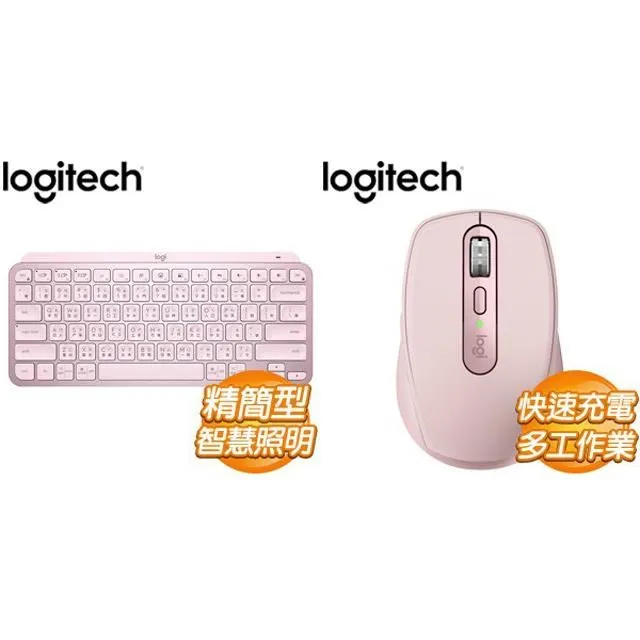 羅技 MX KEYS Mini (粉) + MX Anywhere 3S 無線鍵鼠組 歷史價格詳細信息