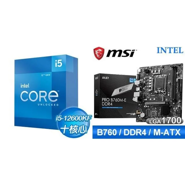 ☆鈔省價★ i5-12400F+華碩 TUF GAMING B760-PLUS WIFI D5 ATX主機板 歷史價格詳細信息