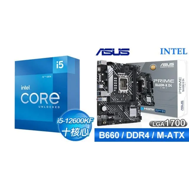 ☆鈔省價★ i5-12400F+華碩 TUF GAMING B760-PLUS WIFI D5 ATX主機板 歷史價格詳細信息