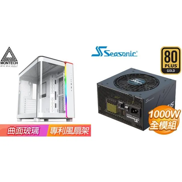 ☆特殺組合★ MONTECH【KING 95】ATX機殼《白》+海韻 Vertex GX-850 ATX3.0 歷史價格詳細信息