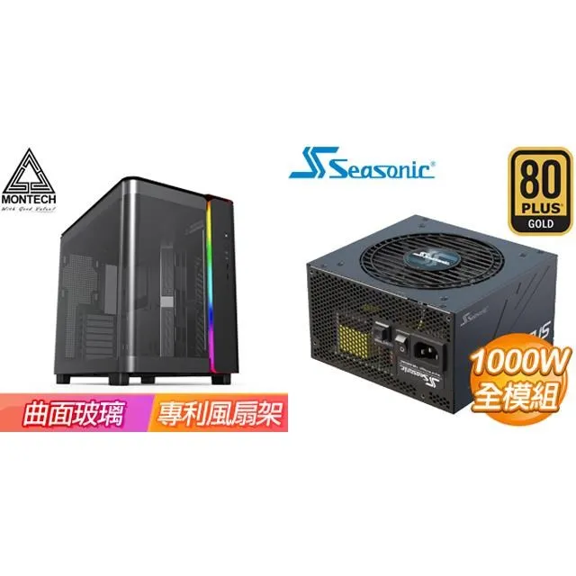 ☆特殺組合★ MONTECH【KING 95】ATX機殼《白》+海韻 Vertex GX-850 ATX3.0 歷史價格詳細信息