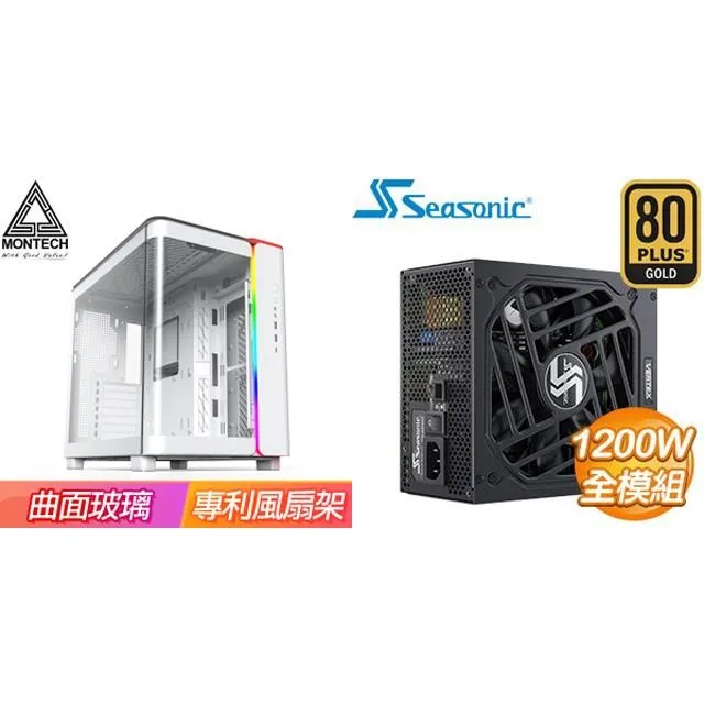☆特殺組合★ MONTECH【KING 95】ATX機殼《白》+海韻 Vertex GX-850 ATX3.0 歷史價格詳細信息