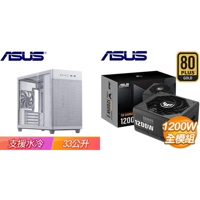 ☆特殺組合★ 華碩【Prime AP201】玻璃透側 機殼《黑》+華碩 TUF GAMING 850G 歷史價格詳細信息