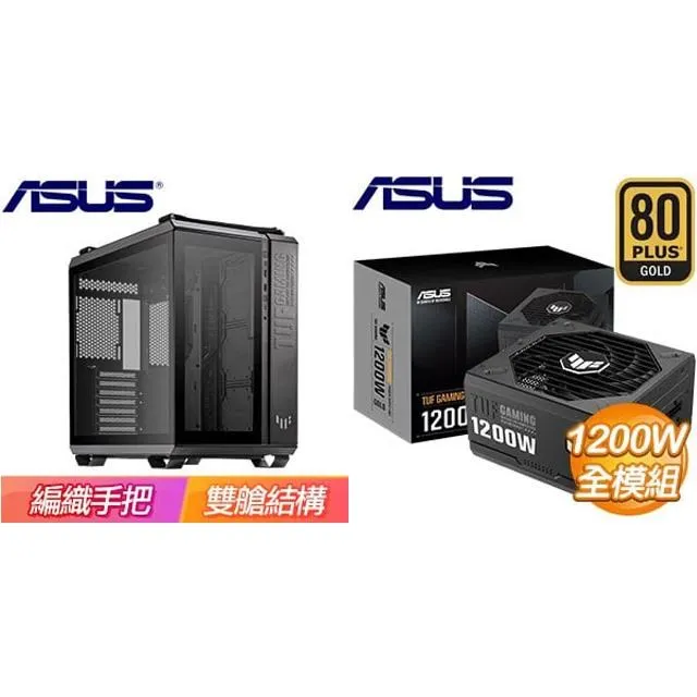 ☆特殺組合★ 華碩【TUF Gaming GT501】機殼《黑》+華碩 TUF GAMING 850G 歷史價格詳細信息