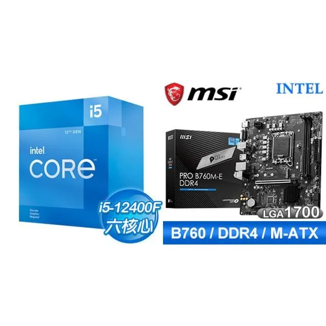 ☆鈔省價★ i5-12400F+華碩 TUF GAMING B760-PLUS WIFI D5 ATX主機板 歷史價格詳細信息