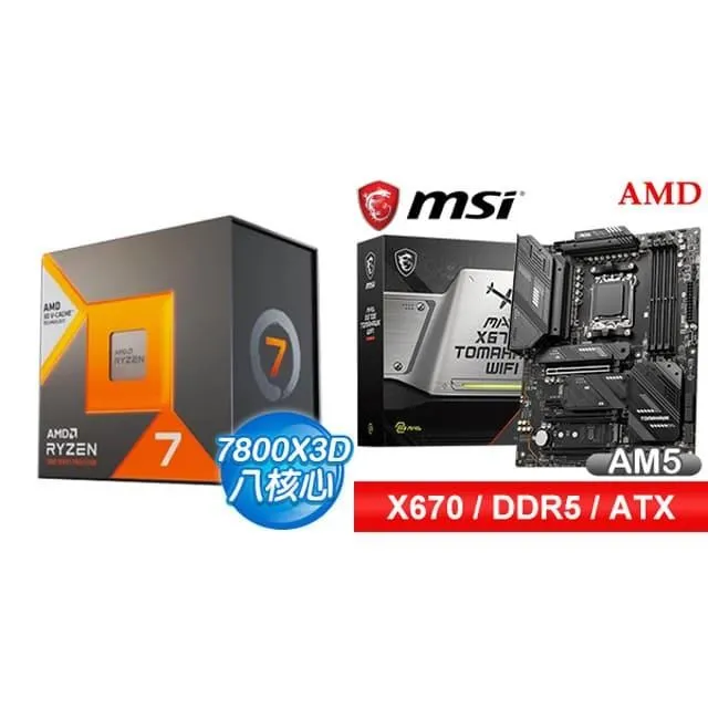〈限時〉AMD R7 7800X3D+華碩 TUF GAMING B650M-E WIFI M-ATX主機板 歷史價格詳細信息
