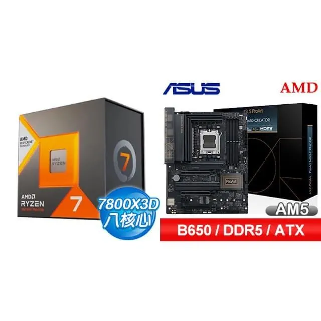 〈限時〉AMD R7 7800X3D+華碩 TUF GAMING B650M-E WIFI M-ATX主機板 歷史價格詳細信息