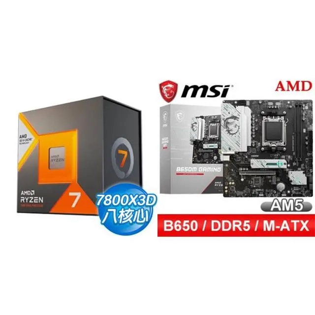〈限時〉AMD R7 7800X3D+華碩 TUF GAMING B650M-E WIFI M-ATX主機板 歷史價格詳細信息