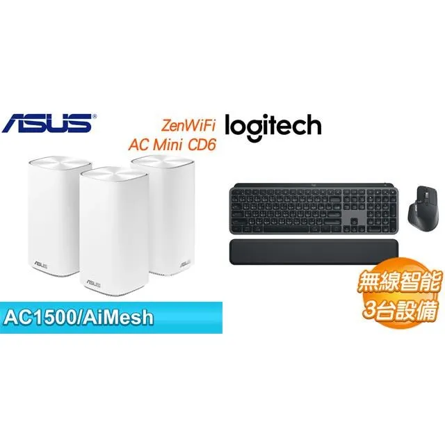 〈鈔省價〉華碩 Zenwifi AC Mini CD6 三入-白+CyberPower CP1500PFCLCDA 1500VA UPS 歷史價格詳細信息
