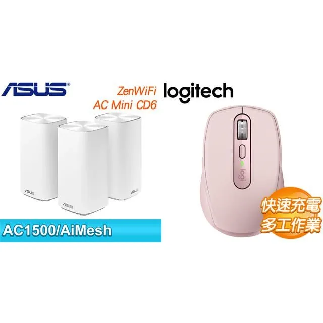 〈鈔省價〉華碩 Zenwifi AC Mini CD6 三入-白+CyberPower CP1500PFCLCDA 1500VA UPS 歷史價格詳細信息